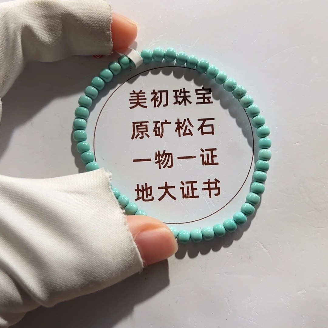 绿松石未镶嵌15老型单圈卡4+