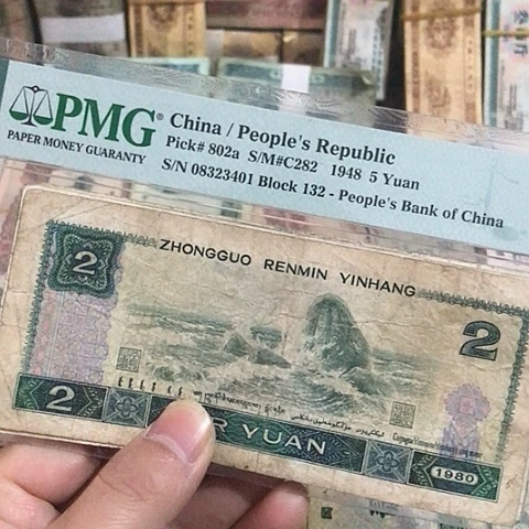 10张退市旧票福利品802