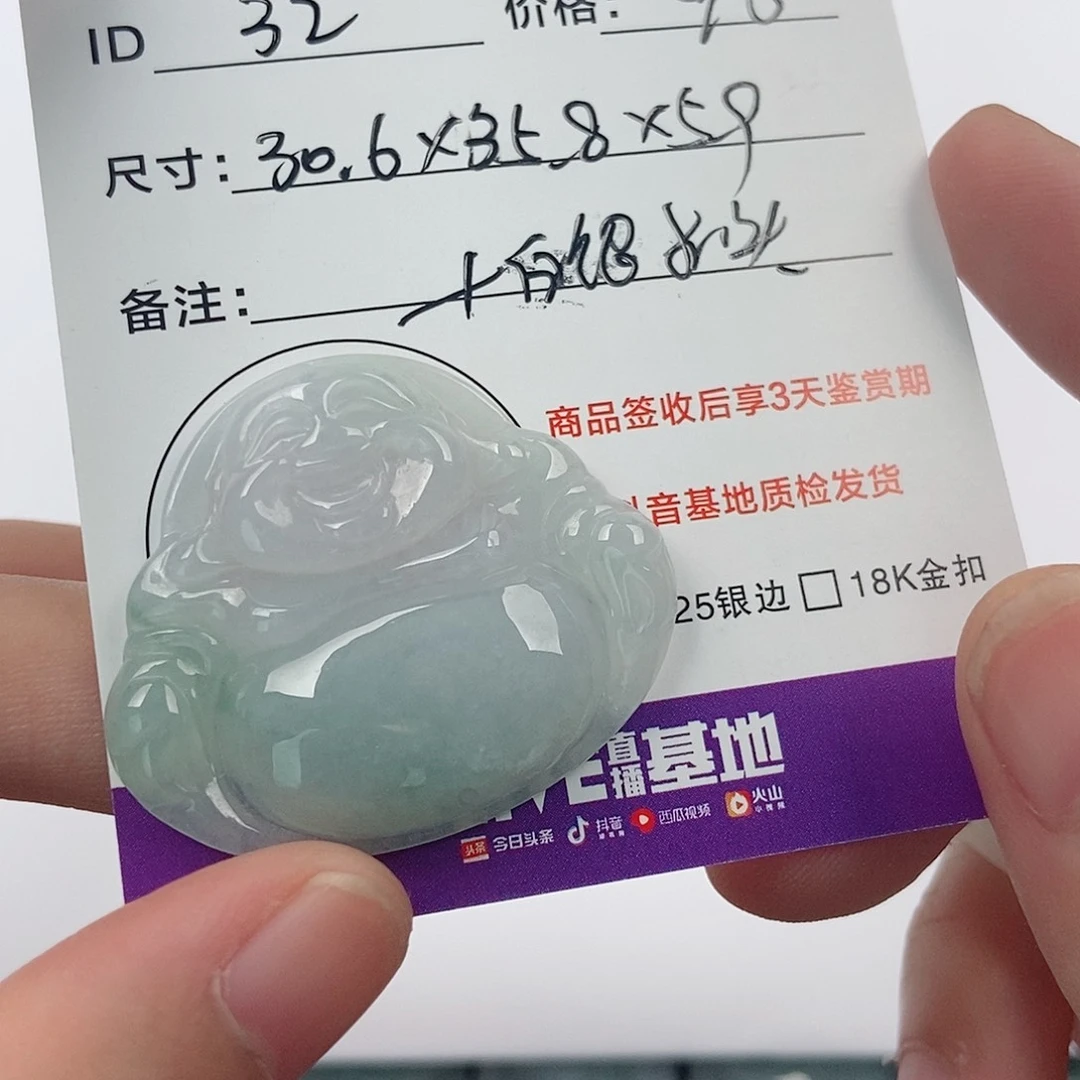 颈饰未镶嵌翡翠?****”翡翠