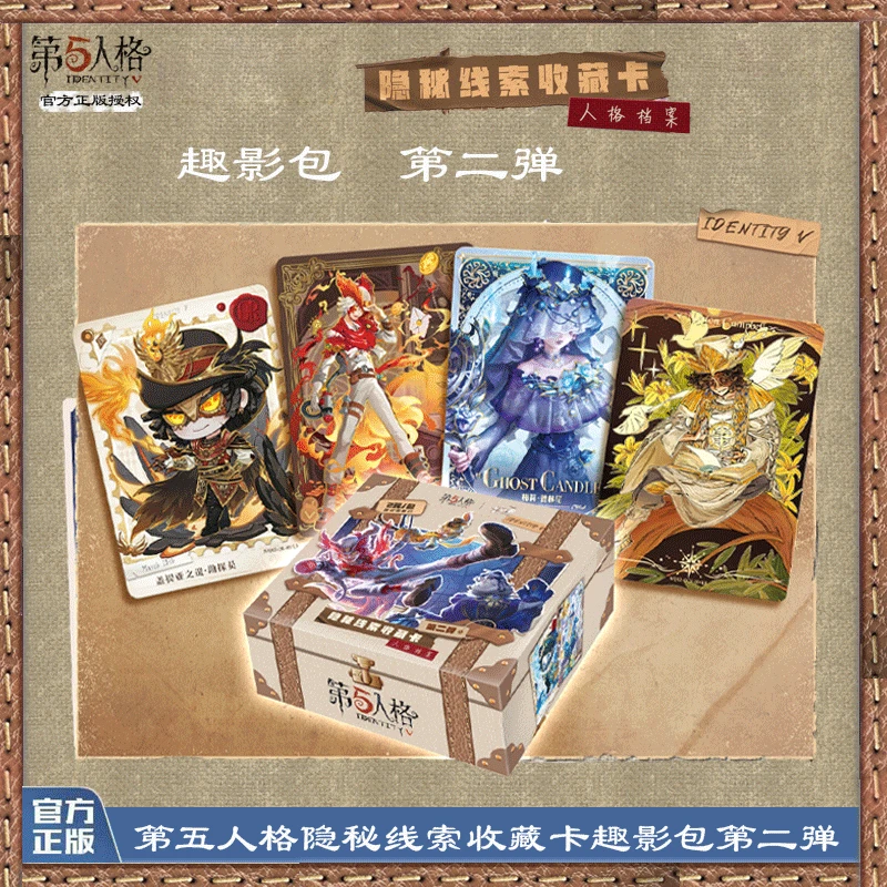 【拆盒】【平拆】第五人格隐秘线索趣影包盲盒产品默认代拆