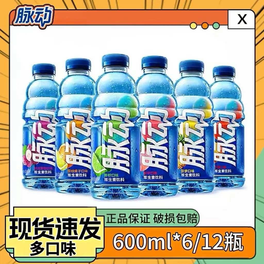 脉动600ml*6/瓶维生素补水饮料青柠桃子出行夏季饮品混合多口味