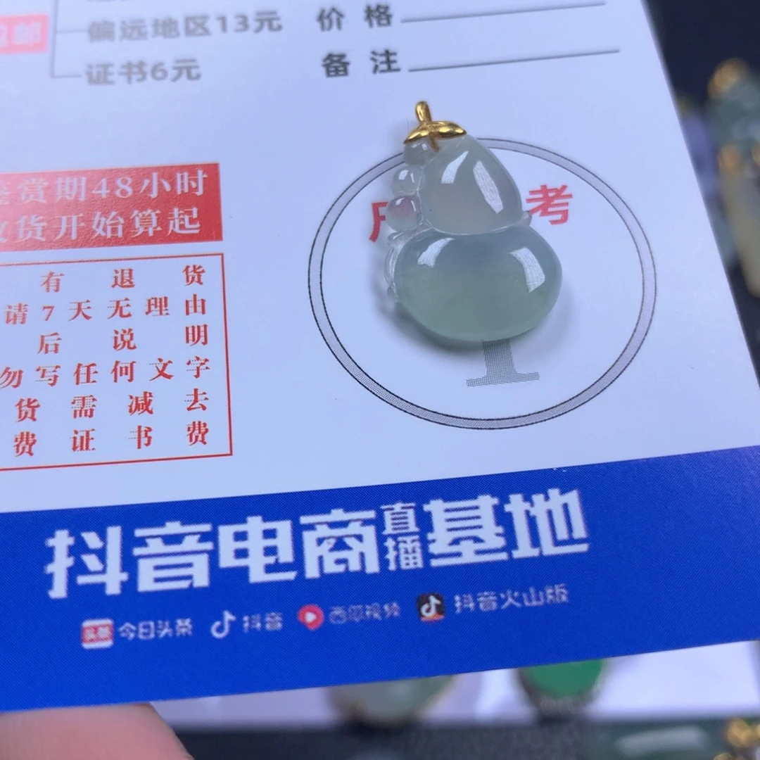 【闪购商品】翡翠颈饰18K金镶嵌翡翠