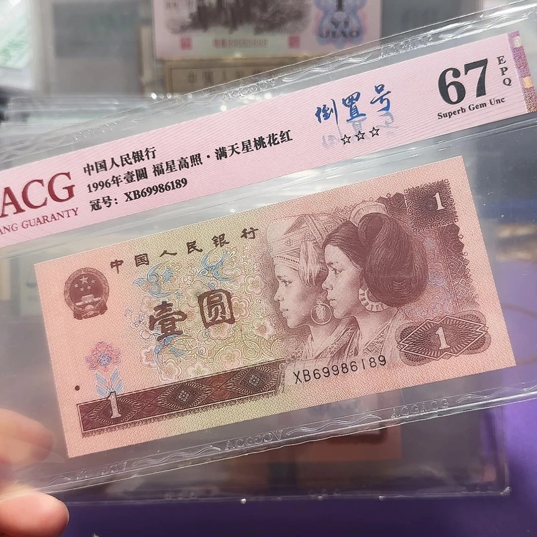 纸69986189。。。倒置