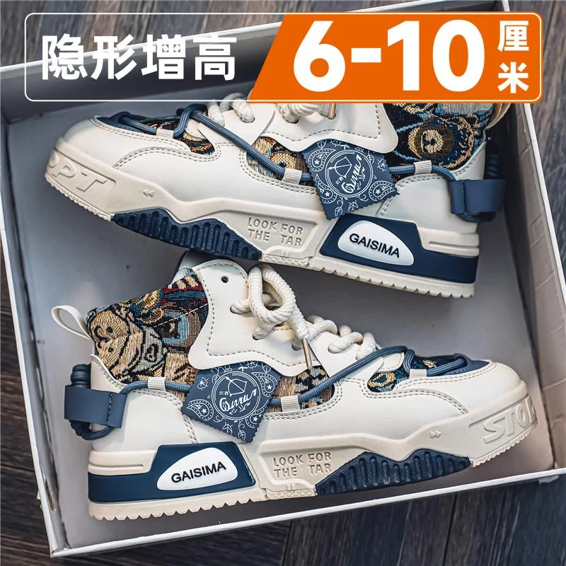 爱赫蒙鞋子男2025新款厚底隐形内增高夏季休闲运动百搭高帮板鞋潮