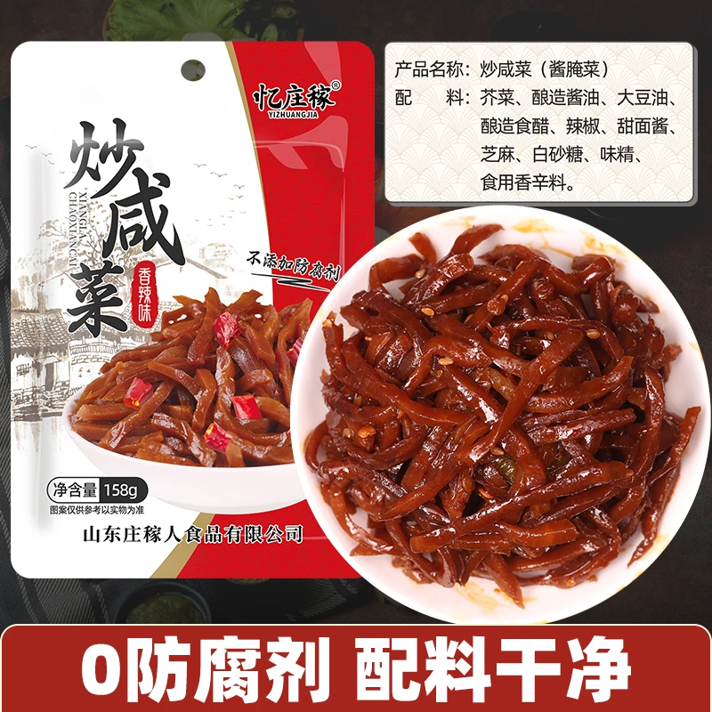 【陈会长严选】香辣炒咸菜古法工艺不添加防腐剂下饭菜咸菜158g*3包