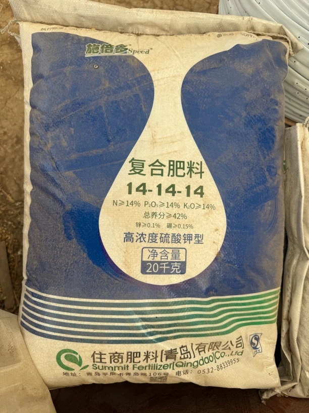 住商施倍多复合肥料（五袋）