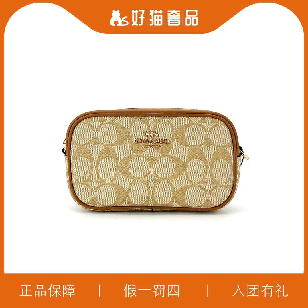 95新 COACH/蔻驰 蔻驰奶茶色老花相机包/F1103/18X10X5
