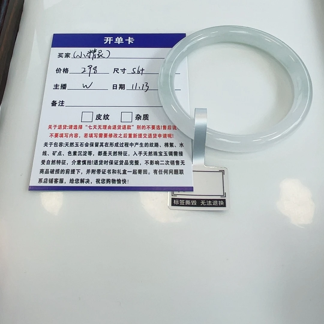 @***️石英质玉未镶嵌手镯