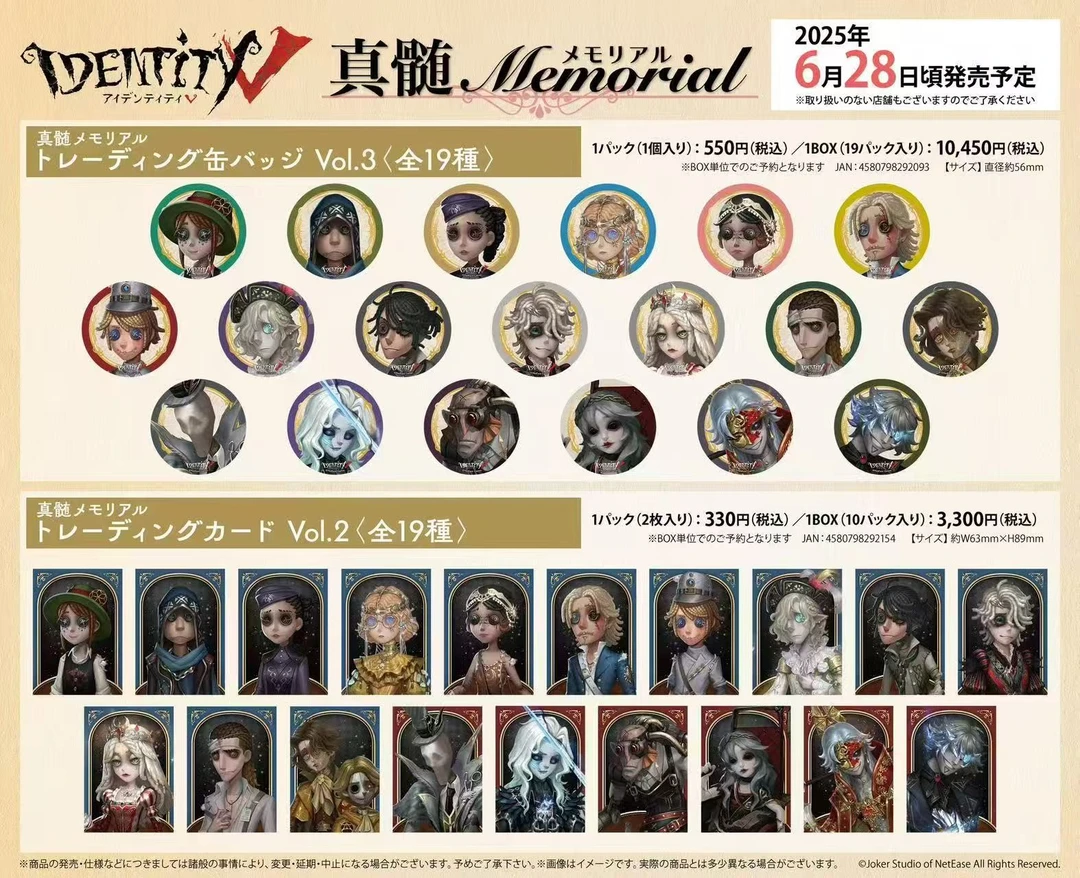 【第五人格】日谷新真髓吧唧徽章卡牌系列-盲盒代拆