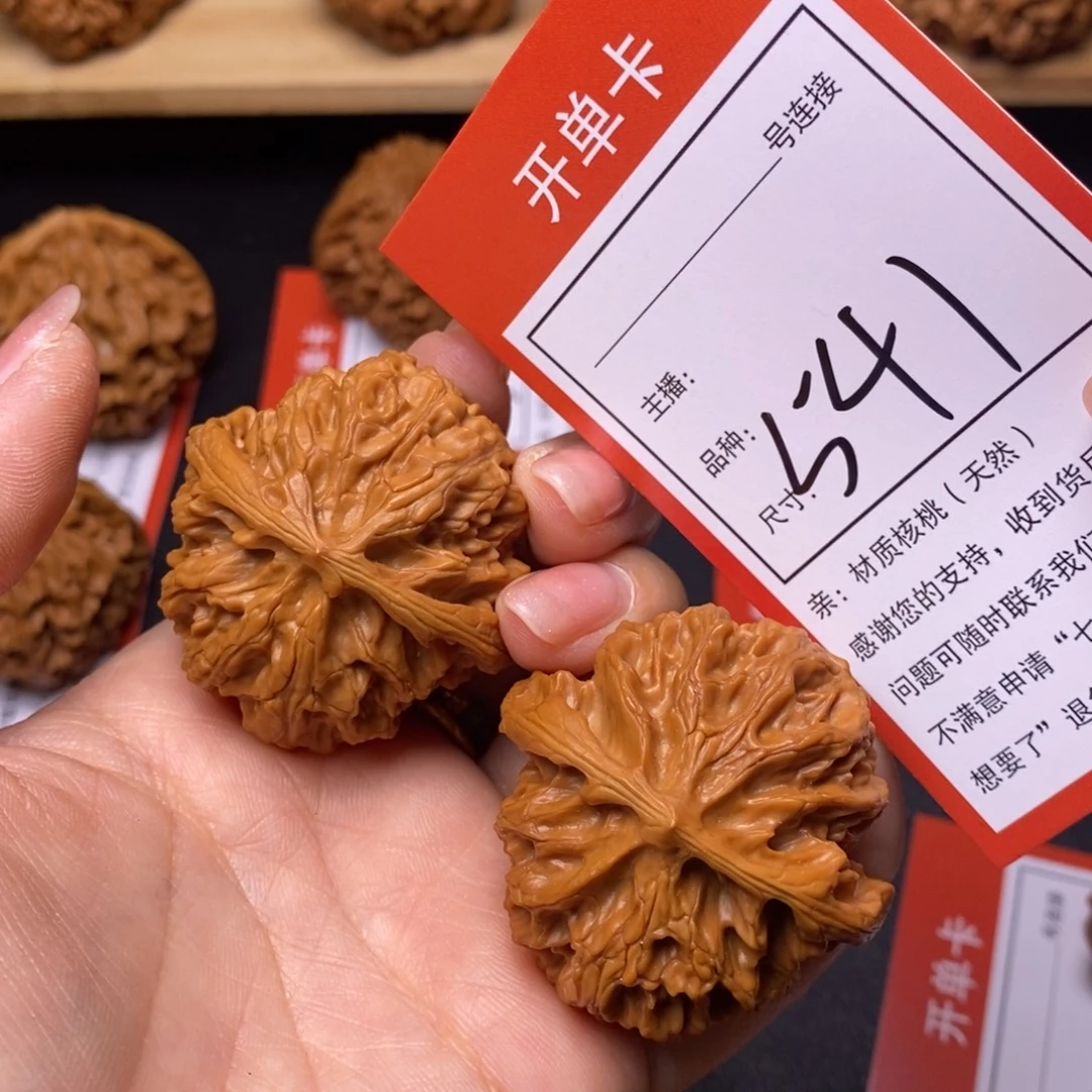 把件文玩核桃42苹果541