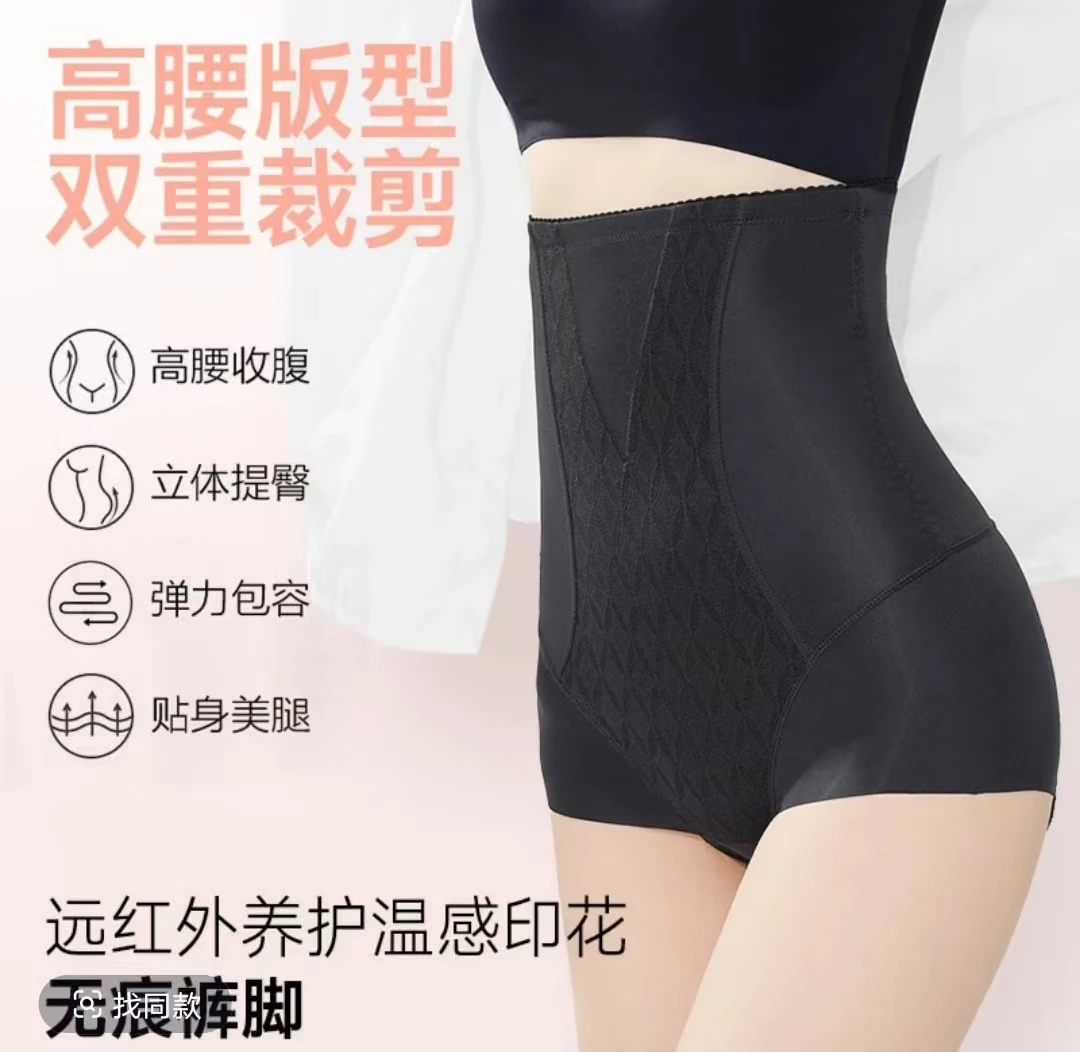 【纤体塑身内内】高腰塑形纤体舒适女士底裤