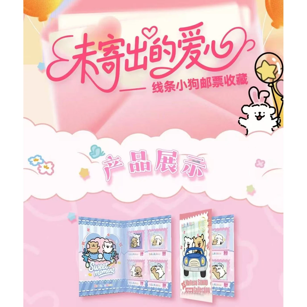 H【吃吃】情书文创未寄出的爱心线条小狗邮票珍藏集（默认代拆）