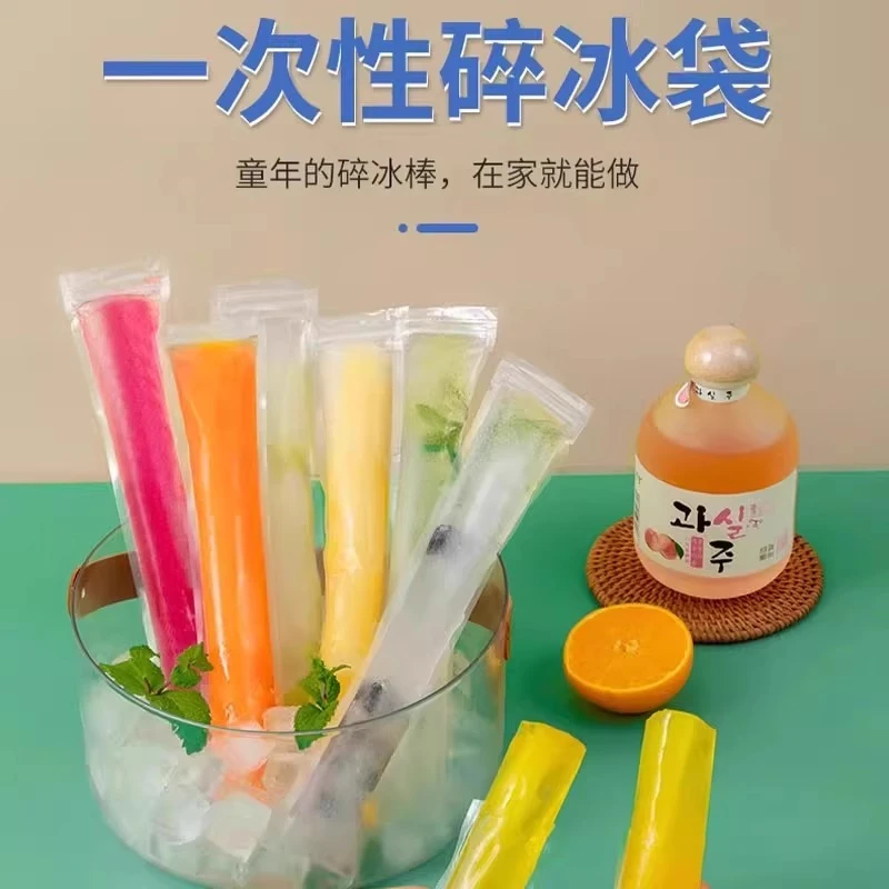 送漏斗一次性棒棒冰袋碎碎冰棒家用自制棒棒冰冰棒袋DIY模具棒冰