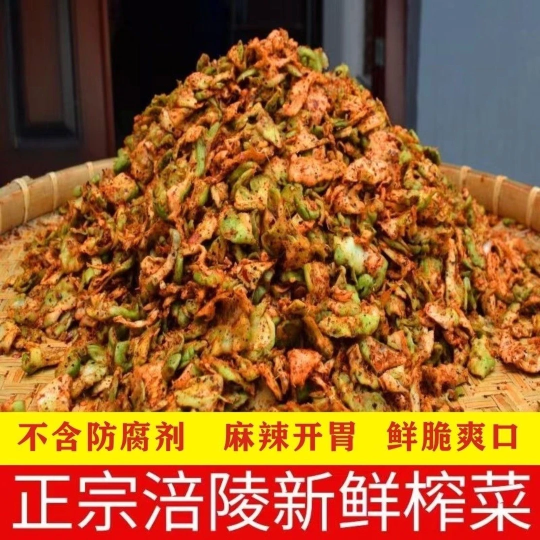 重庆涪陵手工榨菜片麻辣鲜香嘎嘣脆下饭菜新鲜腌制爽口下饭榨菜片