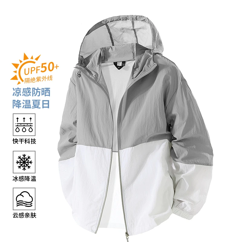 玛斯柏UPF50+冰丝凉感防晒衣男士夏季薄款防紫外线运动防晒服外套