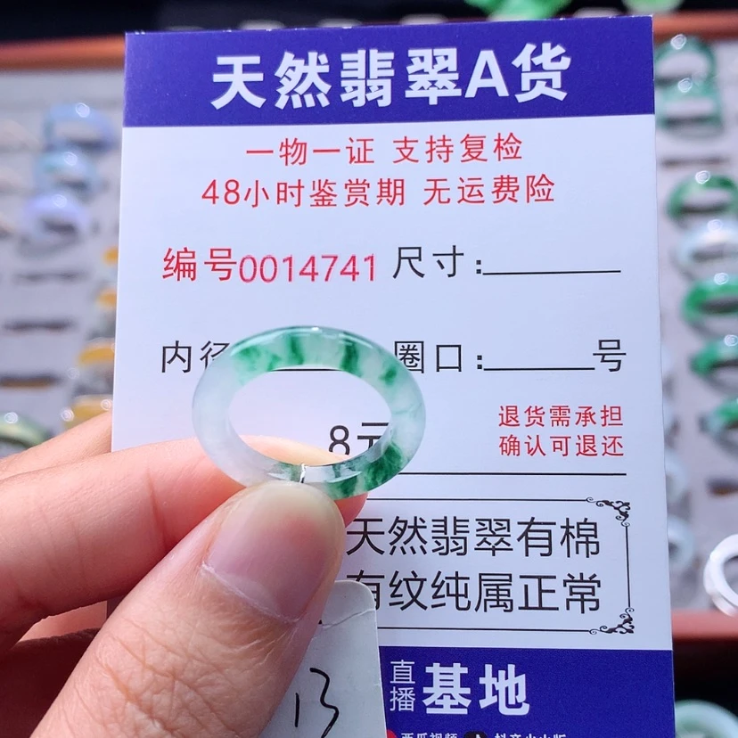 【闪购商品】翡翠戒指未镶嵌翡翠