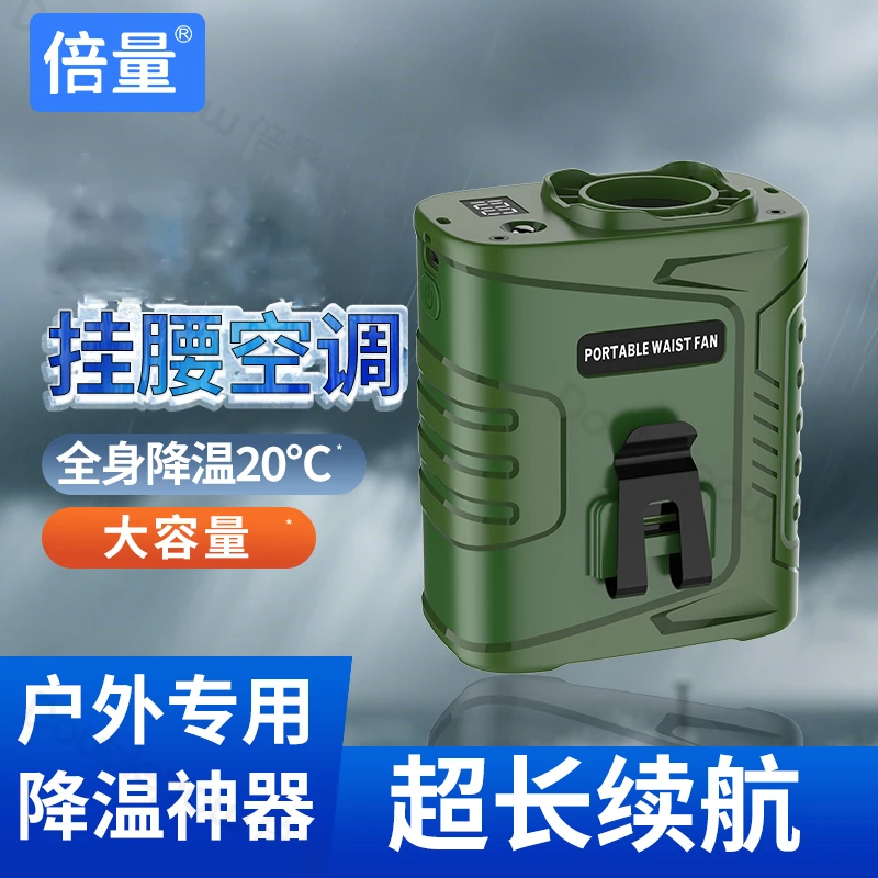 户外挂腰风扇随身便携式夹腰间降温神器户外工地大风力充电风扇