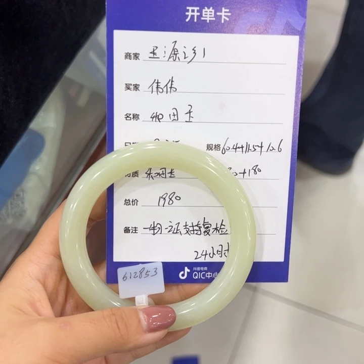 伟***吖和田玉未镶嵌手镯