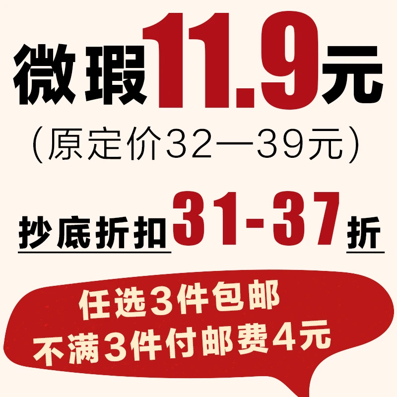 【11.4直播微瑕】定价35-39元 折扣31-34 不退换 索尔·贝娄之心