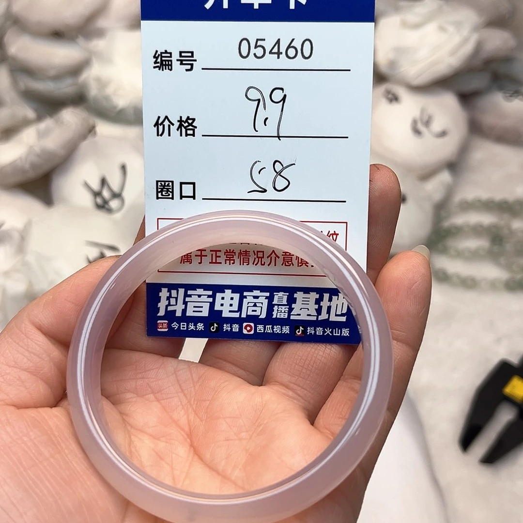 玛瑙/玉髓手镯未镶嵌460