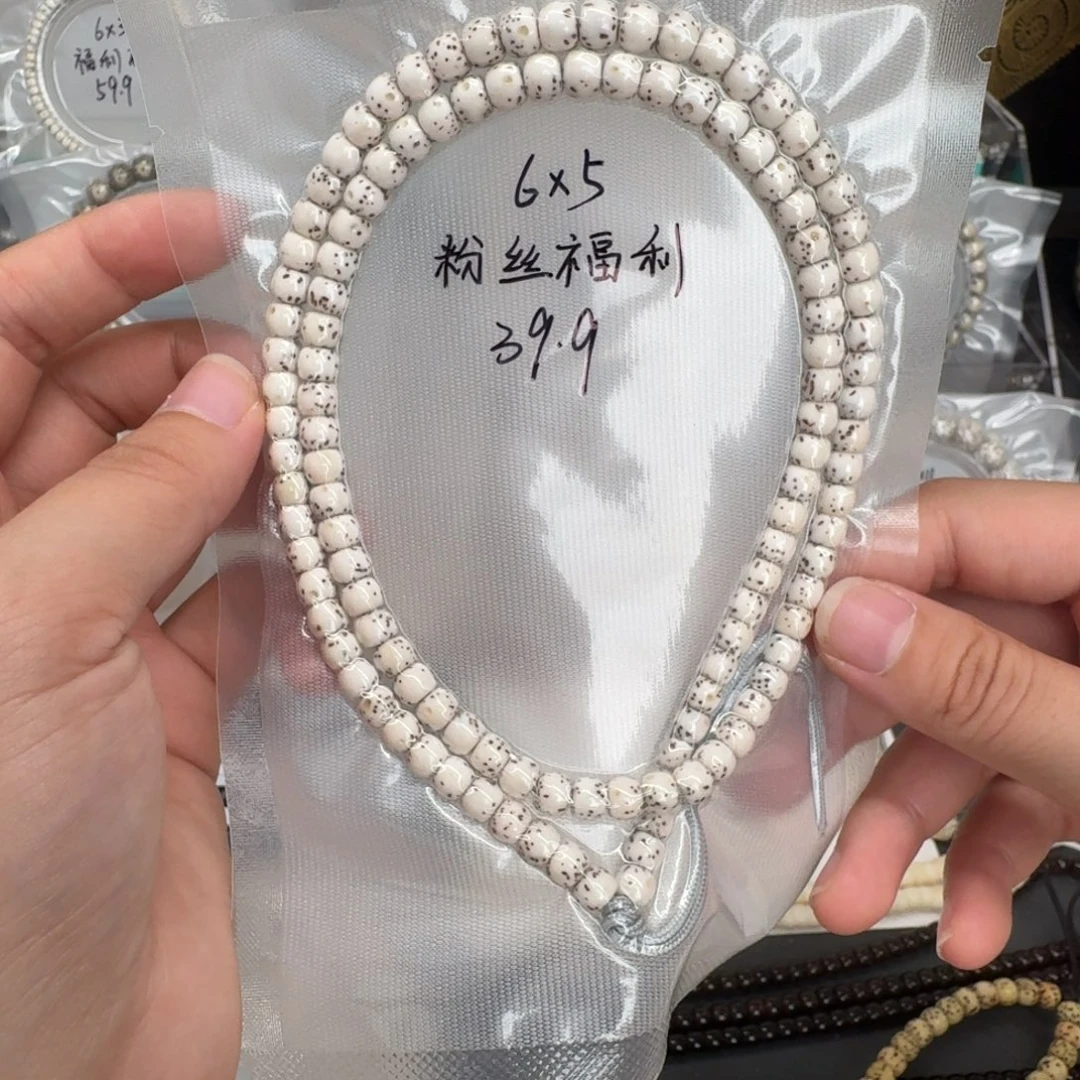 吊坠星月菩提6.5原白