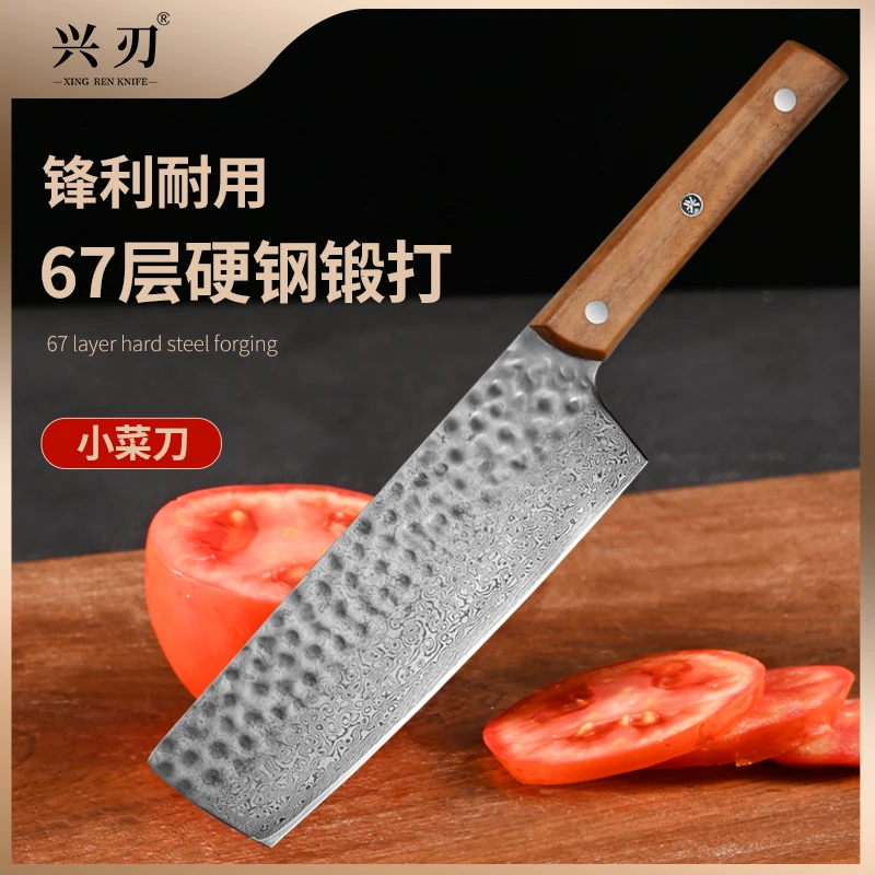 兴刃【大马士革钢材】女士家用锋利小菜刀寿司刀刺身刀厨师专用刀具