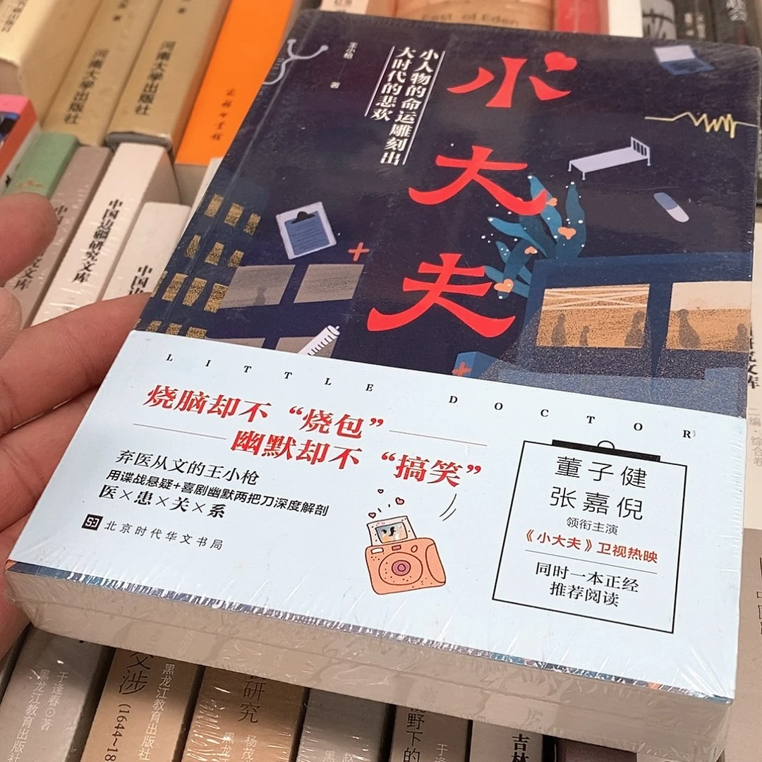 小大夫～……………………………………