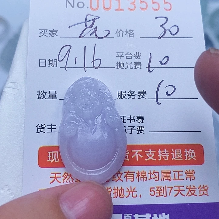 花****未镶嵌定制翡翠翡翠