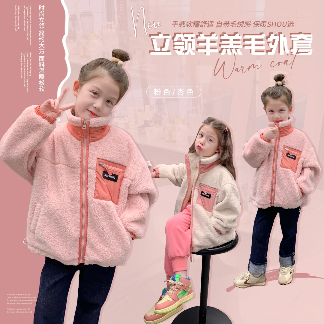 布丁哈鲁【羔羔1.0-】女童冬季拼色羔羔外套儿童上衣潮22DC1029W