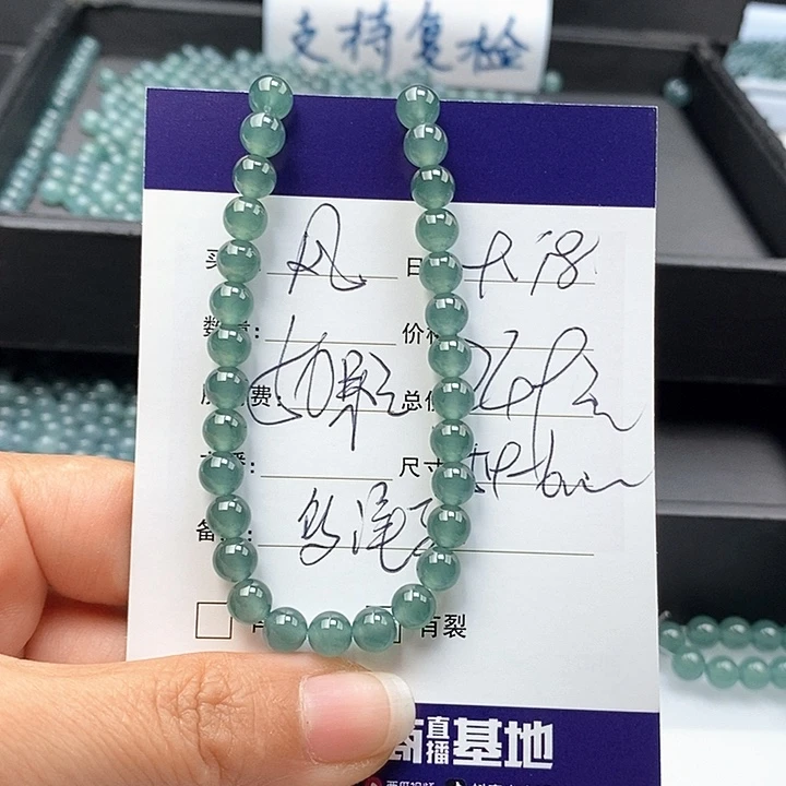 风***影未镶嵌手链翡翠散珠多样性自选