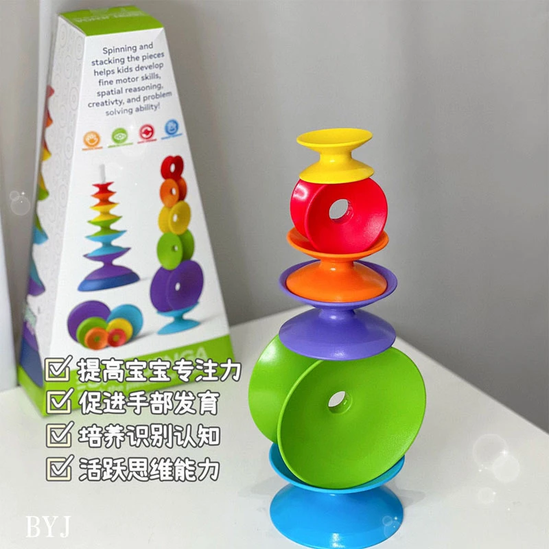LS 旋转叠叠乐叠叠塔玩具 科学实验