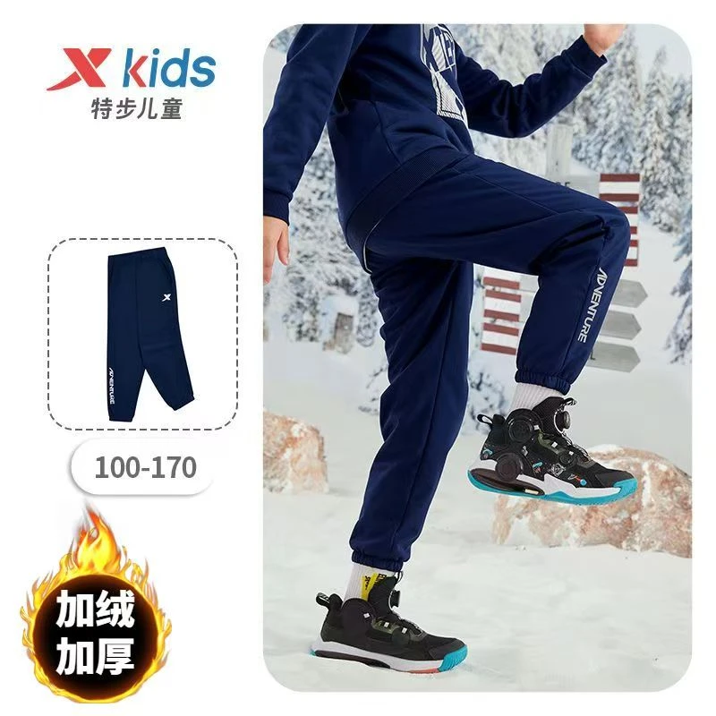 特步童装男童2024冬季新款加绒加厚冲锋裤中大童保暖运动裤