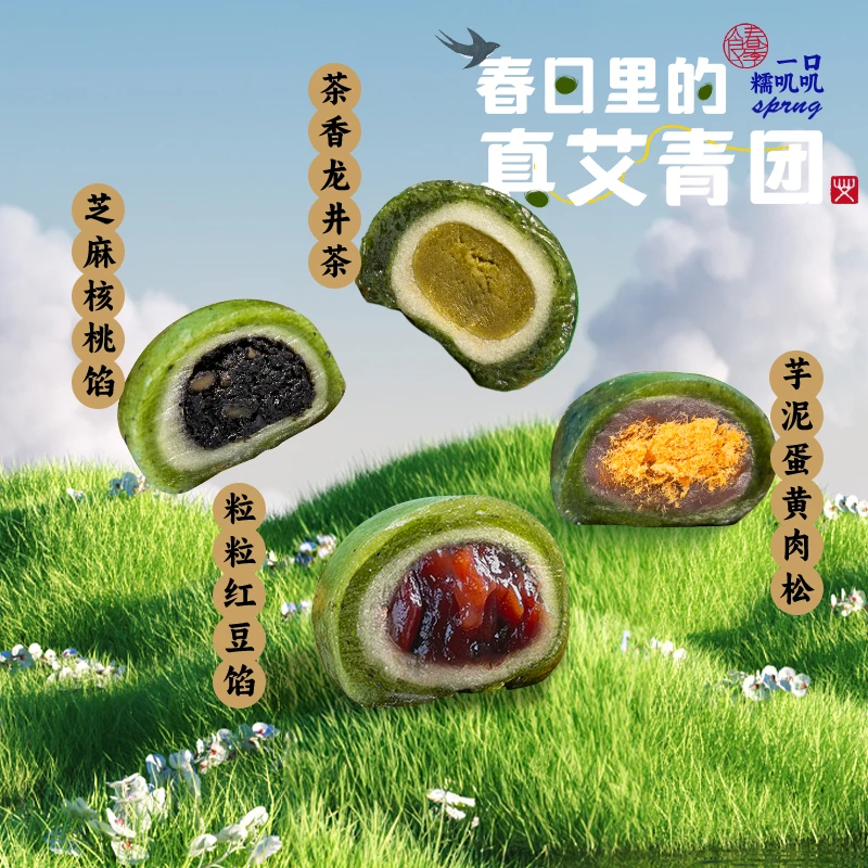 董生阳特产真艾青团艾草豆沙芝麻蛋黄肉松抹茶清明果江南糕点