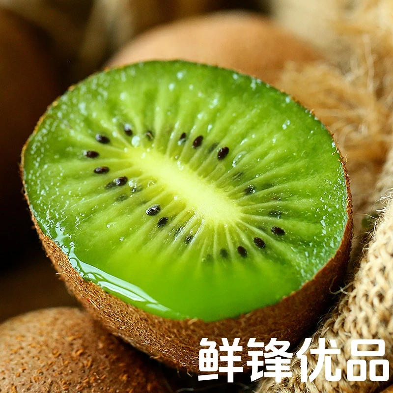 【鲜锋优品】陕西周至翠香猕猴桃新鲜绿心奇异果香甜多汁皮薄肉厚