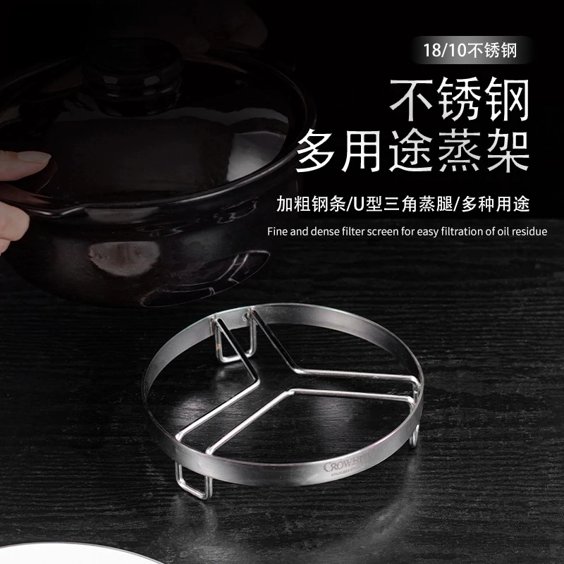 不锈钢圆形蒸架蒸鱼蒸锅支架隔热垫锅垫架蒸架