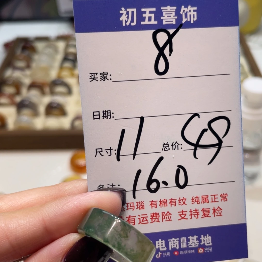 玛瑙/玉髓戒指未镶嵌慢*?