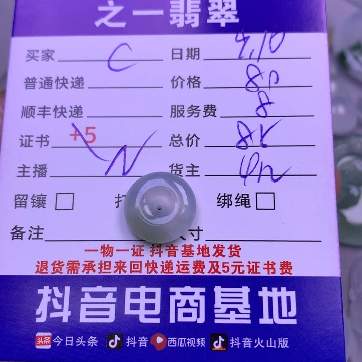 颈饰未镶嵌翡翠c****e