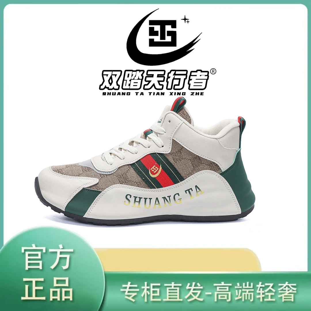 双踏天行者男鞋春季透气运动休闲鞋时尚防臭百搭防滑跑步鞋H727
