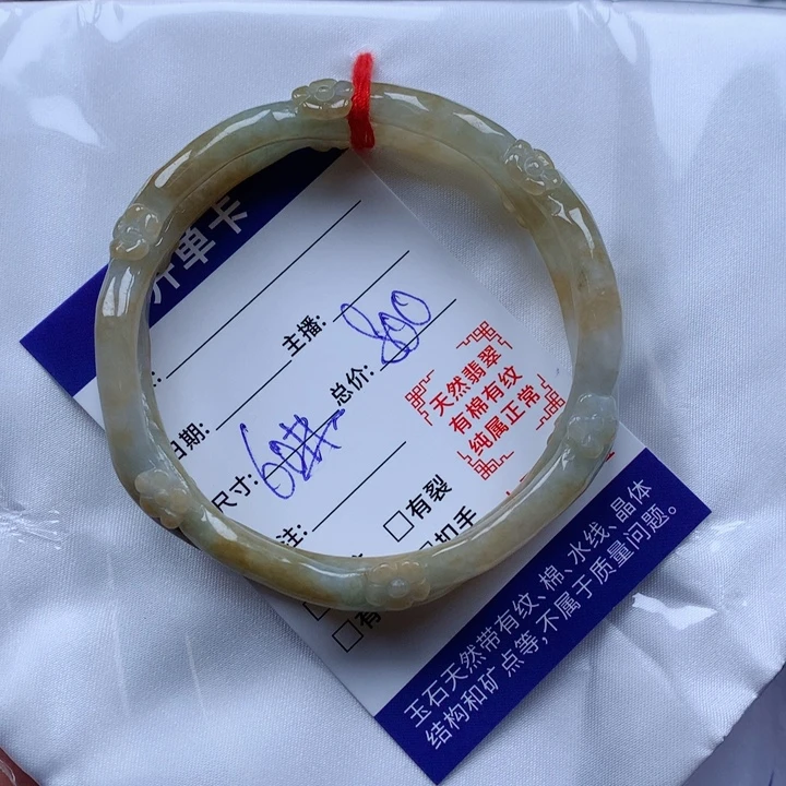 翡翠手镯未镶嵌雕花连理枝翡翠手镯