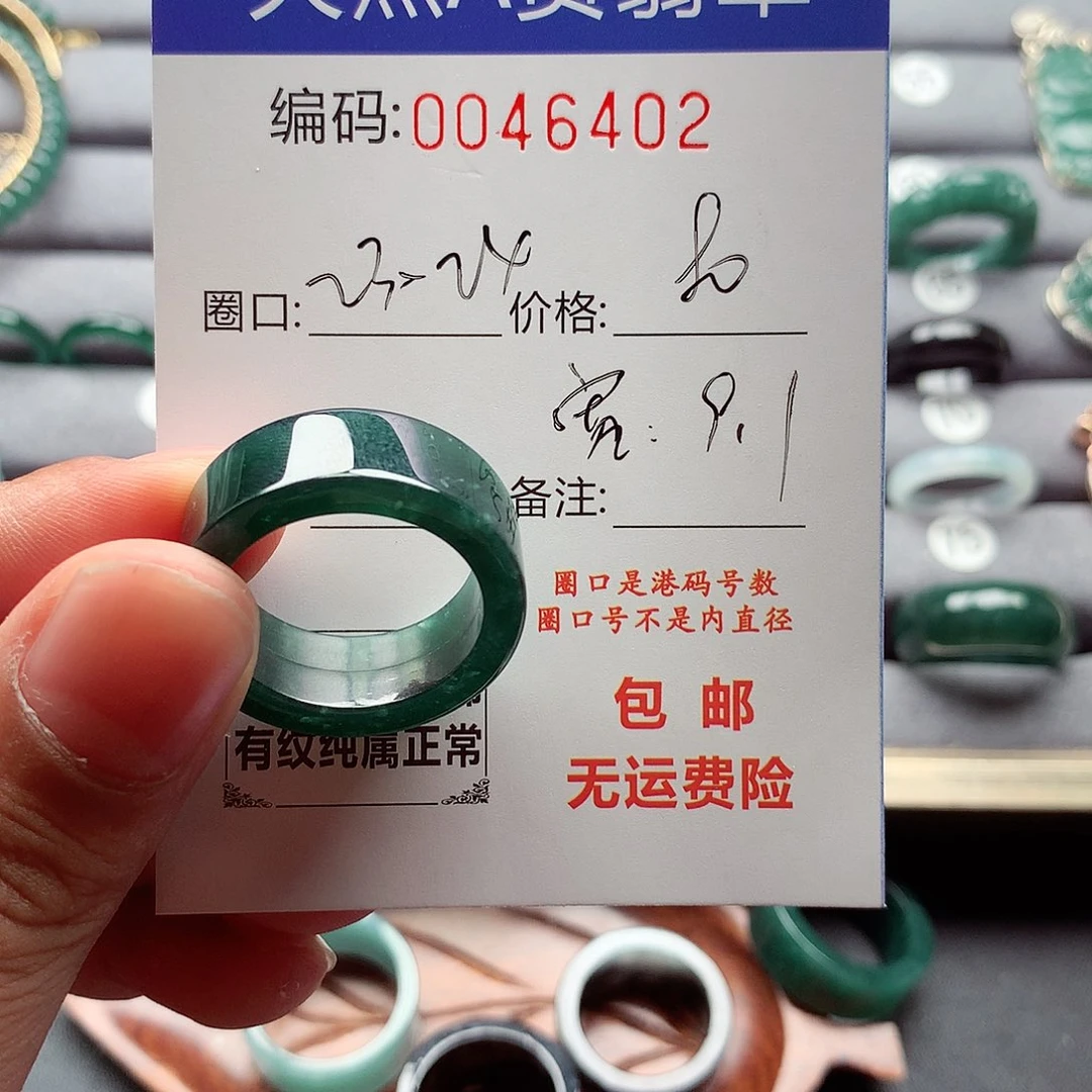 龍***.翡翠戒指未镶嵌天然