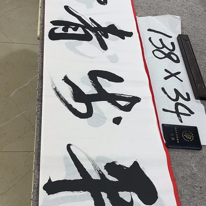 书法Lvqinzhenshufa