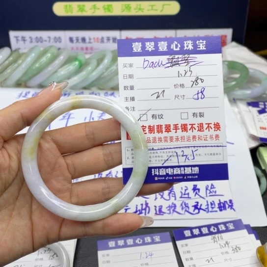 【闪购商品】翡翠手链未镶嵌D***、翡翠手镯翡翠a货