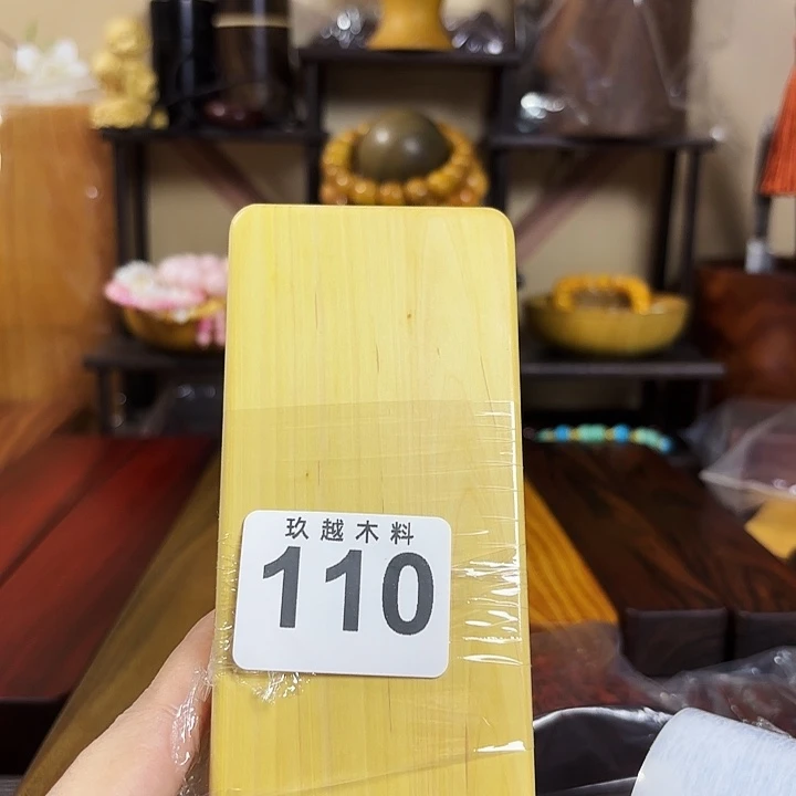 用***7木木料加工技术规程