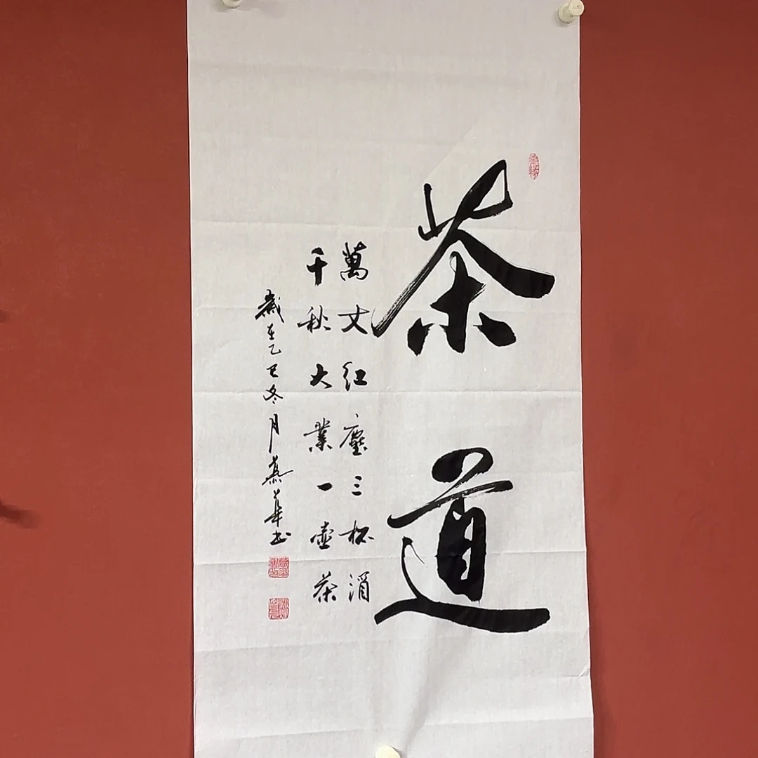 书法直播书法作品