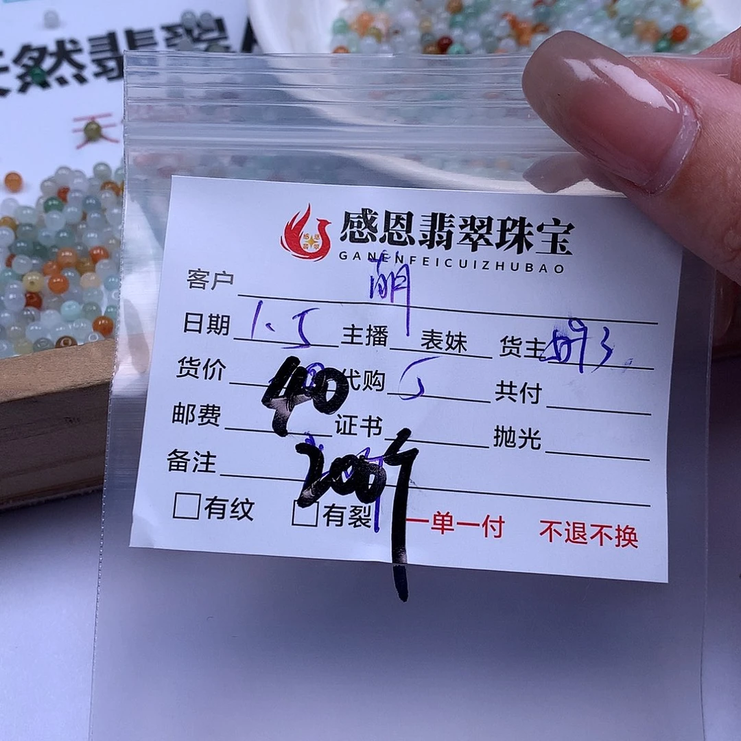 萌***翡翠散珠天然翡翠