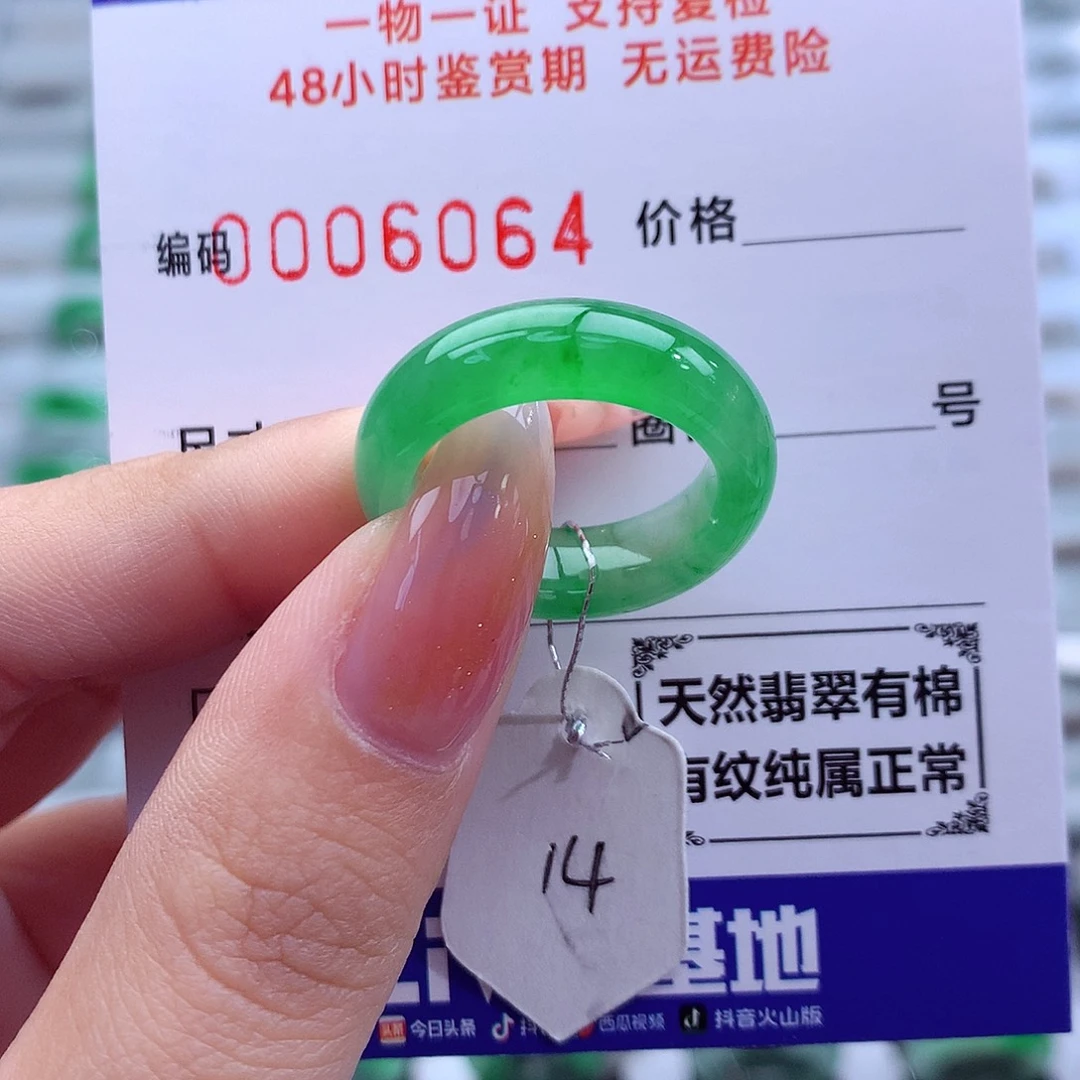 翡翠未镶嵌戒指天然