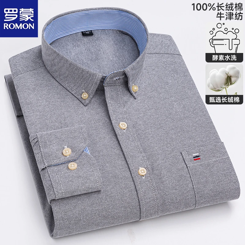 罗蒙纯色条纹纯棉牛津纺中青年长袖衬衫男格子打底衬衣休闲爸爸装