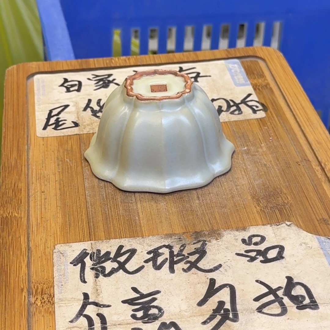 微瑕疵介意勿拍陶瓷器皿E431