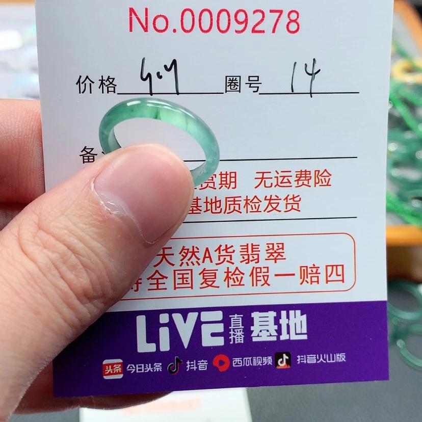 【闪购商品】翡翠戒指未镶嵌翡翠
