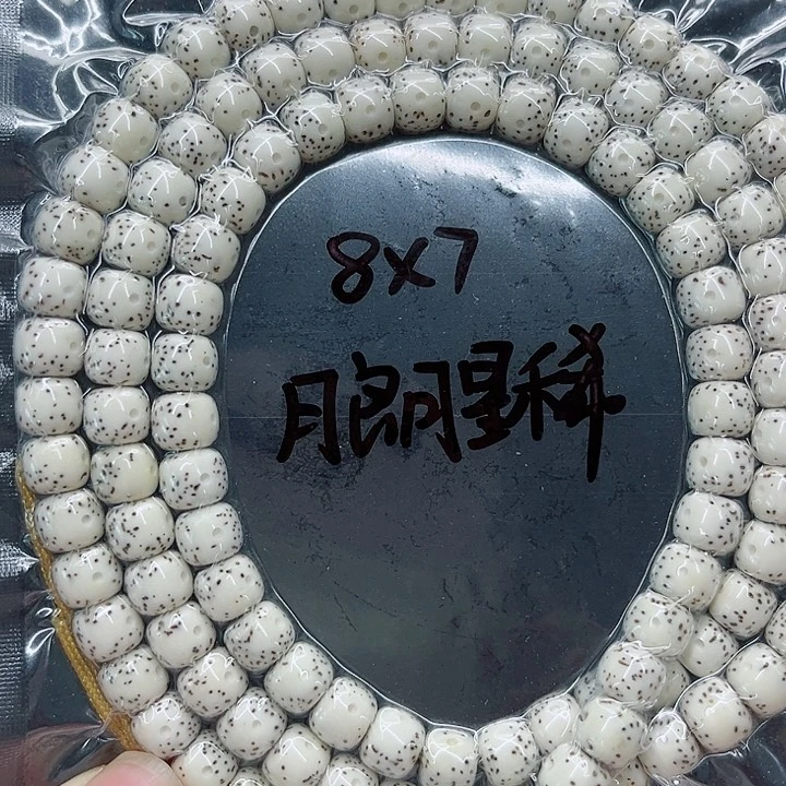 星月菩提手串胡*8-7原白